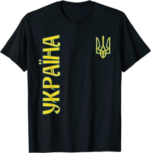 Support Ukrainians Flag Vintage Ukraine Ukrainian Flag Pride T-Shirt