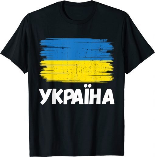 Ukraine Flag For Ukrainians Peace Ukraine Shirt