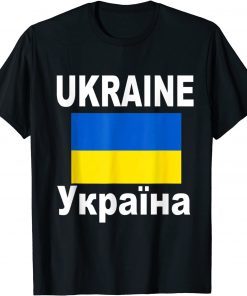 Ukraine Flag Ukrainy Ukrainian Flags T-Shirt