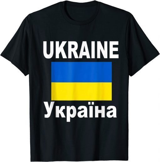 Ukraine Flag Ukrainy Ukrainian Flags T-Shirt