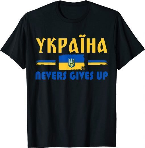 Support Ukrainians Flag Patriotic Ukraine Never Gives Up T-Shirt